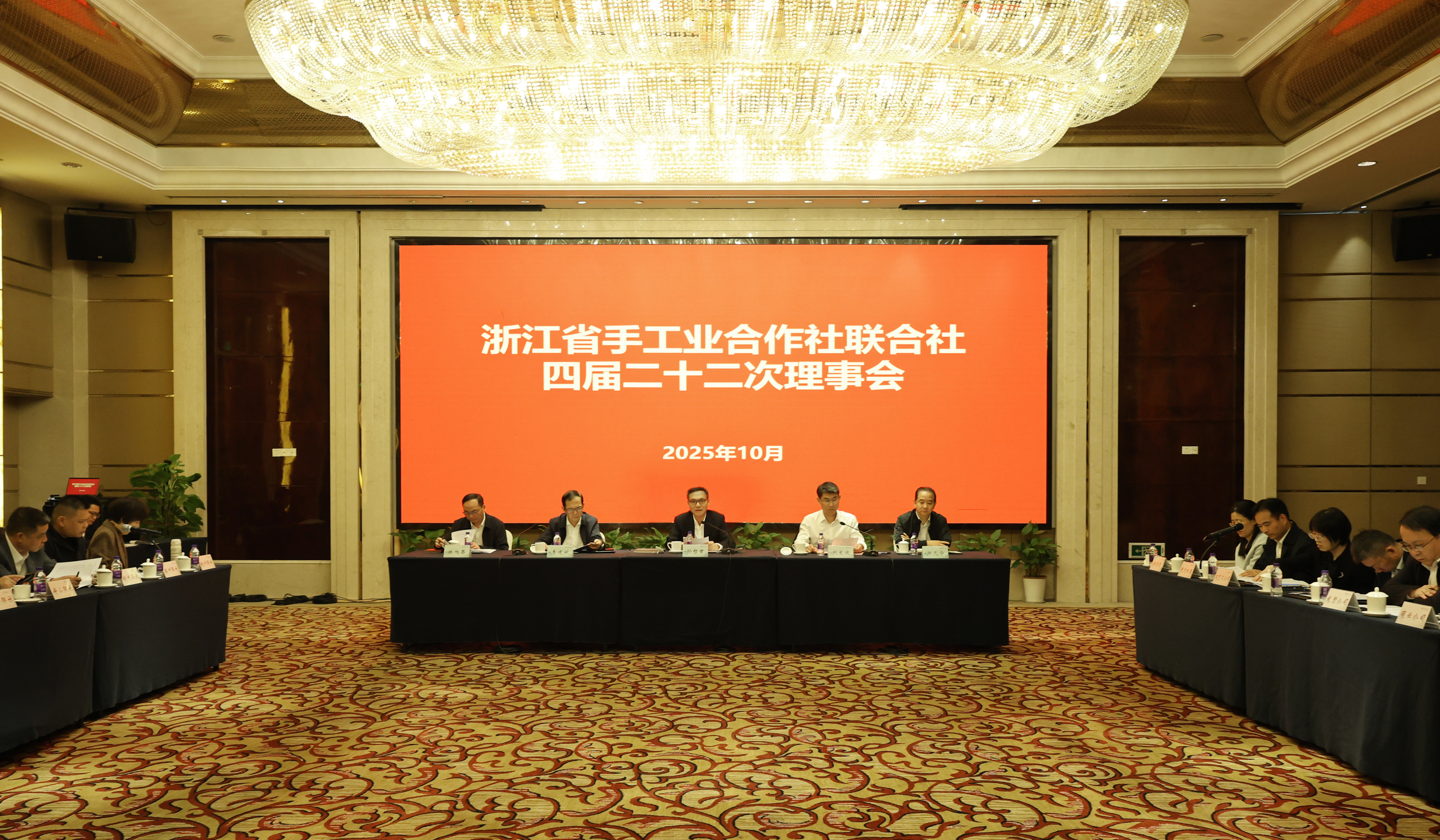 省手工業(yè)合作社聯(lián)合社四屆二十二次理事會在杭召開