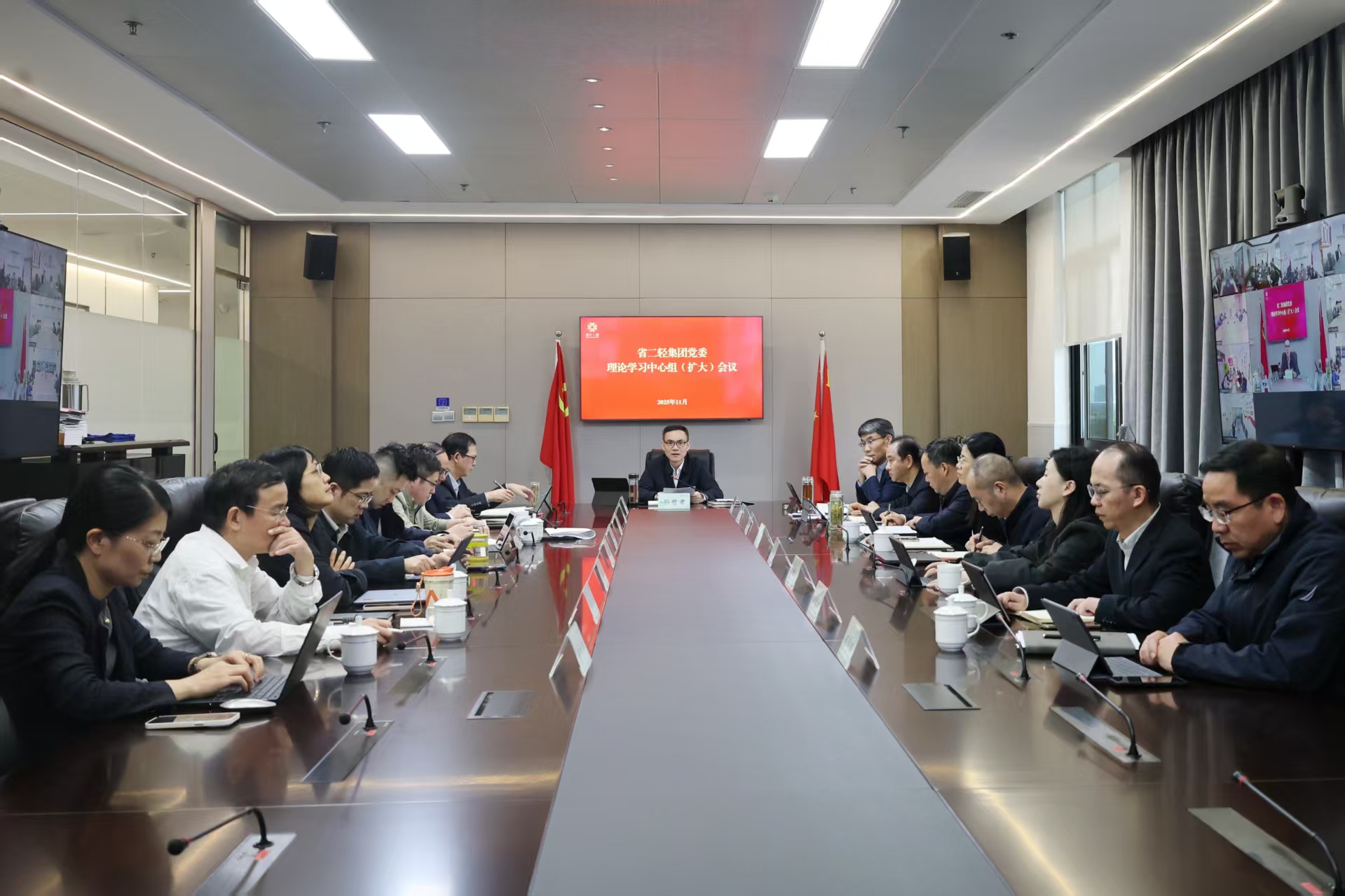 省二輕集團黨委理論中心組召開黨的二十屆四中全會精神專題學習會