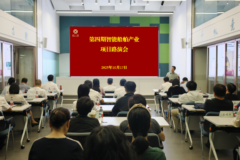 船舶路演會(huì).png
