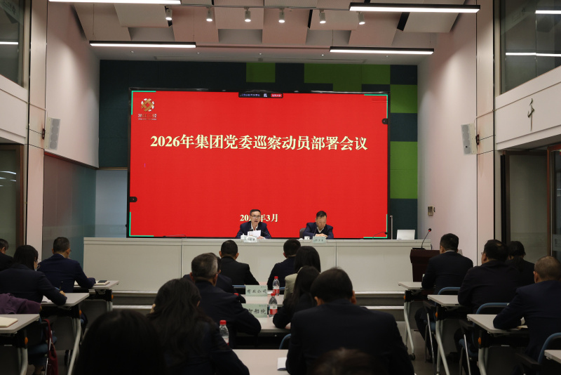 17751001355477136wT4.jpg 巡察動員部署會.jpg