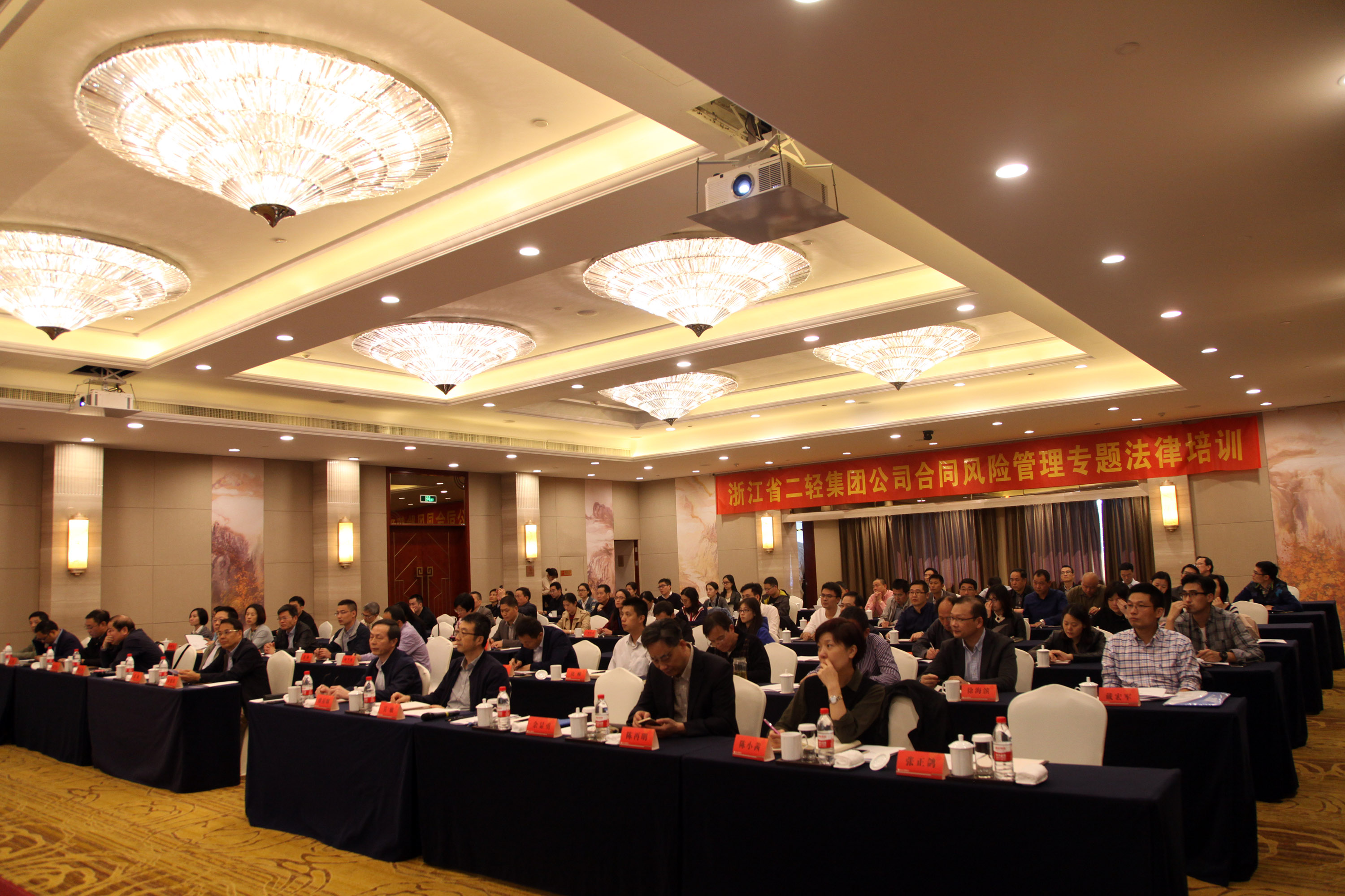 集團(tuán)公司舉辦合同風(fēng)險管理專題法律培訓(xùn)