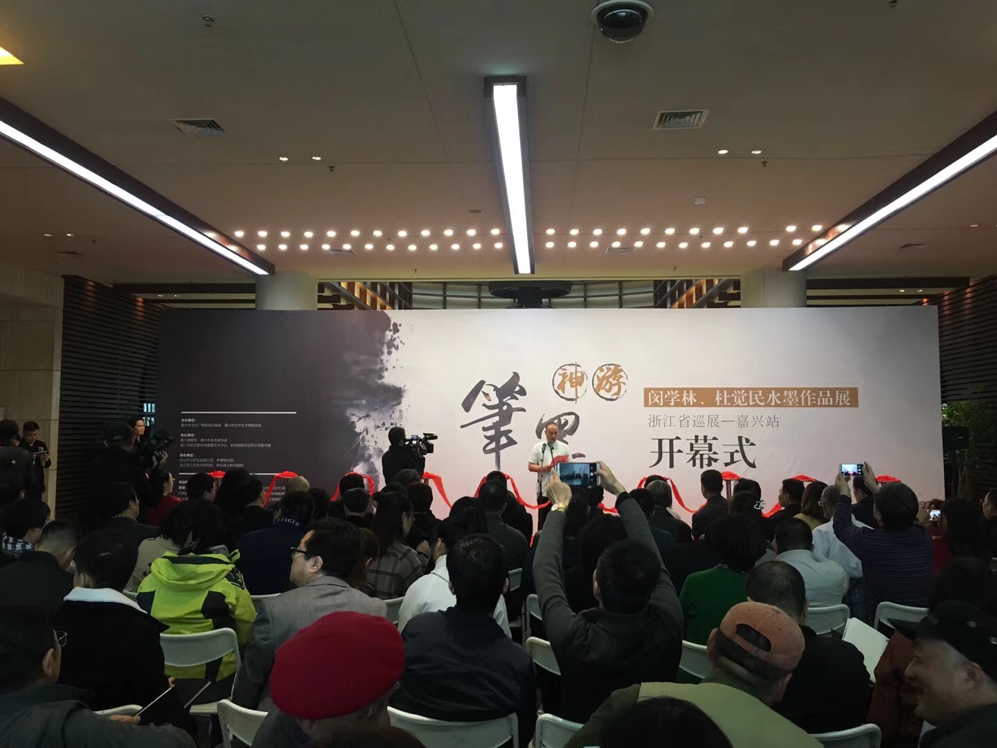 筆墨神游——閔學(xué)林、杜覺民水墨作品展開幕