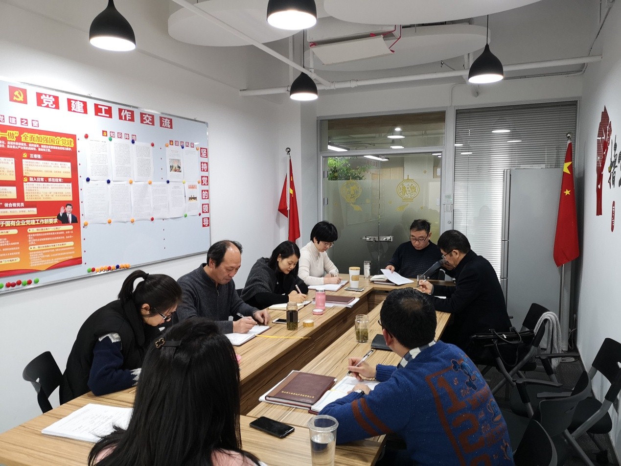 房地產(chǎn)公司黨支部開展“慶改革開放40周年座談會”主題黨日活動