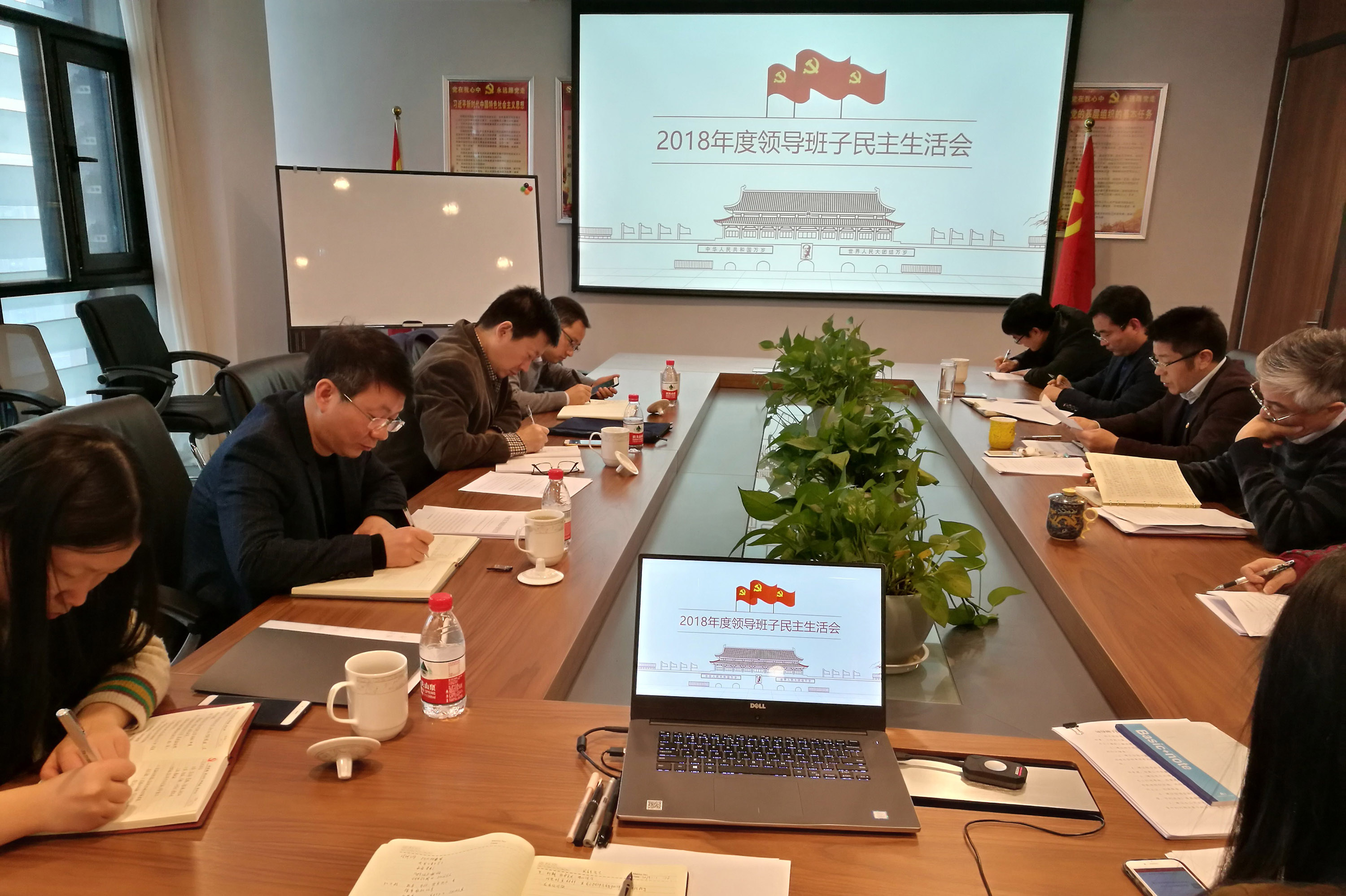 皮塑公司召開2018年度領(lǐng)導班子民主生活會