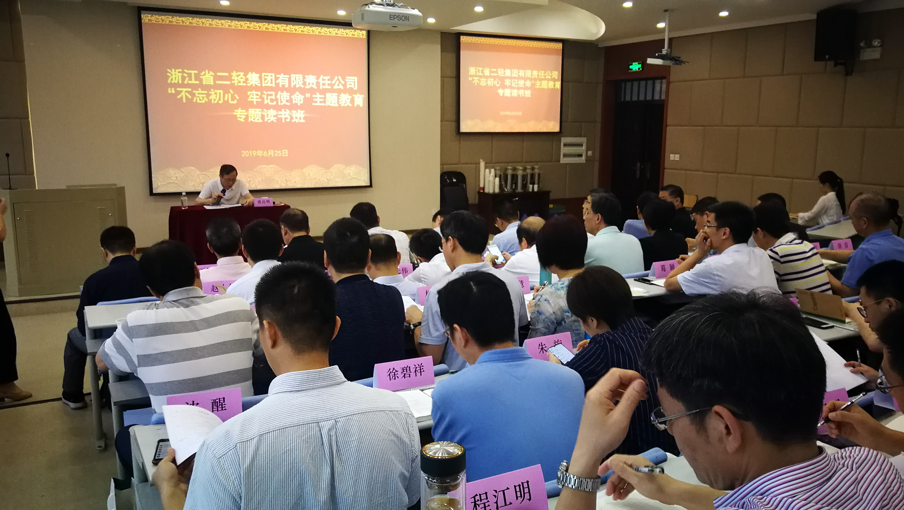 集團舉辦“不忘初心、牢記使命” 主題教育專題讀書班