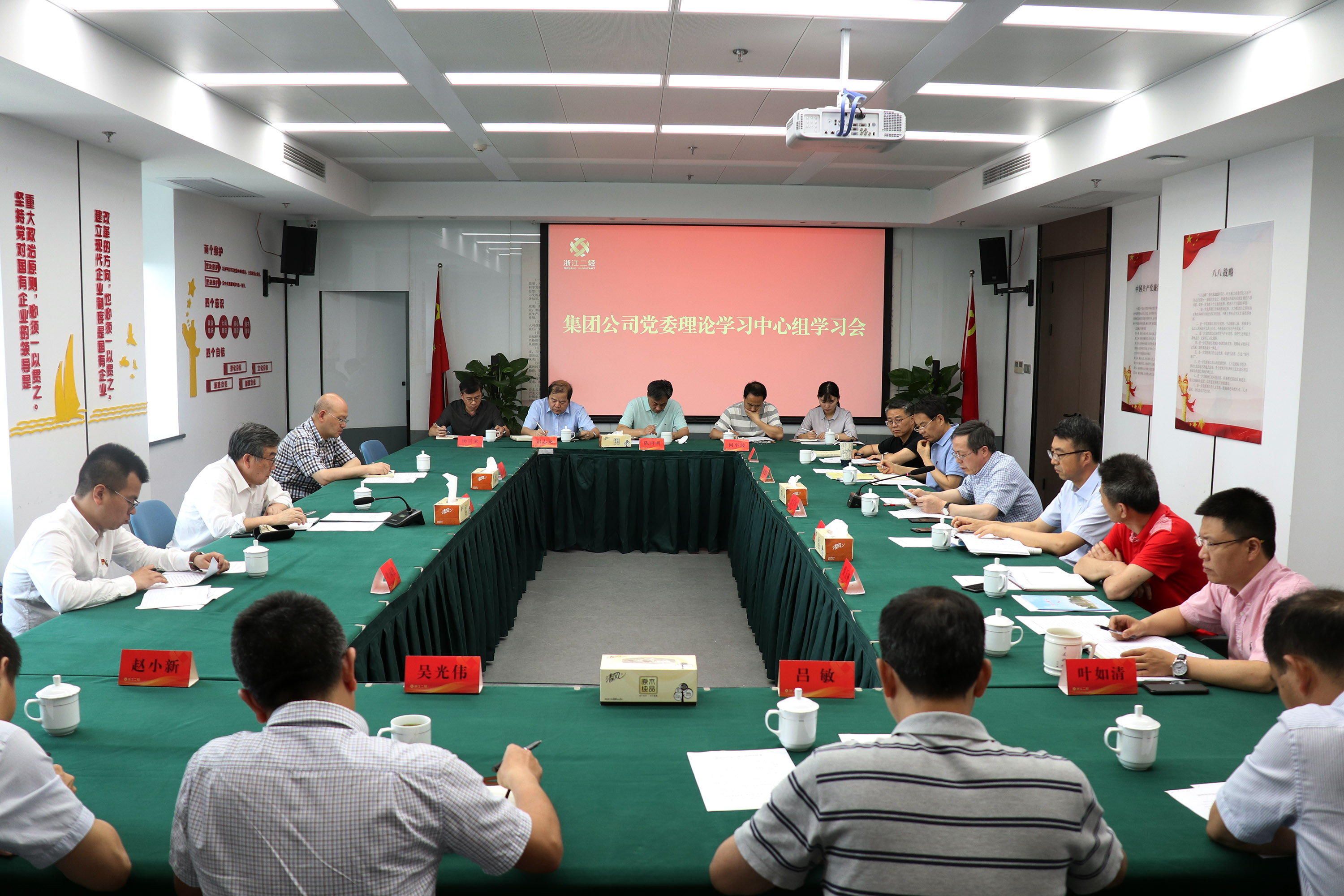 集團公司召開“不忘初心、牢記使命” 主題教育黨委理論學習中心組學習會