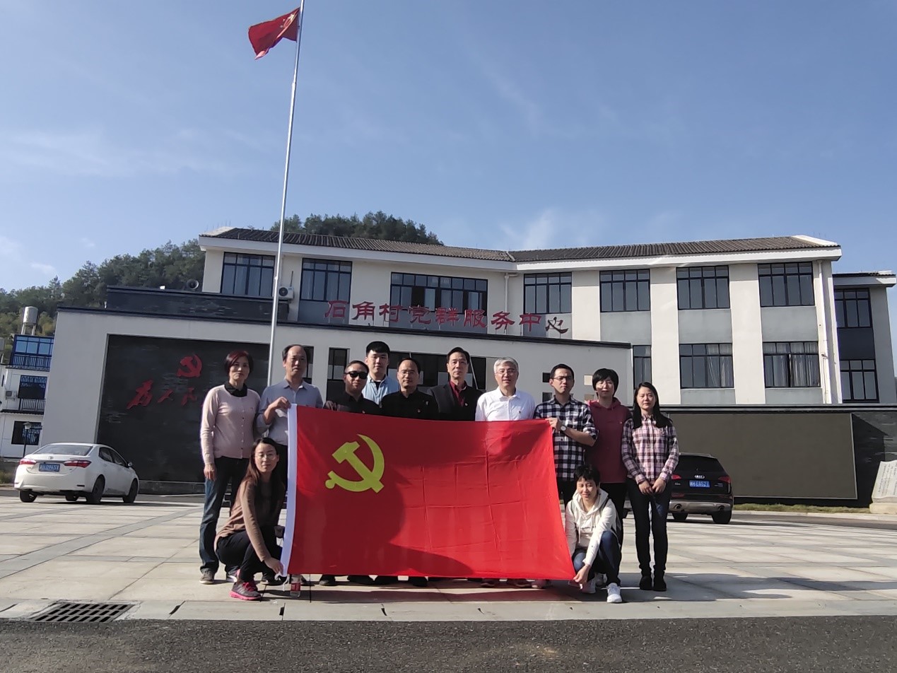 履行企業(yè)責(zé)任  踐行使命擔(dān)當(dāng)——廣杰公司和供銷公司赴龍游縣石角村開展黨建+團(tuán)建活動(dòng)