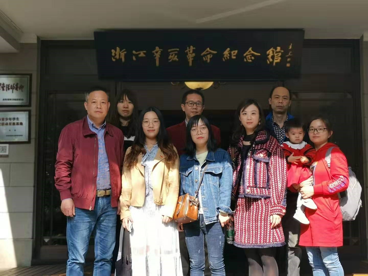 緬懷先烈，努力前行——記省工藝第四支部參觀浙江辛亥革命紀(jì)念館