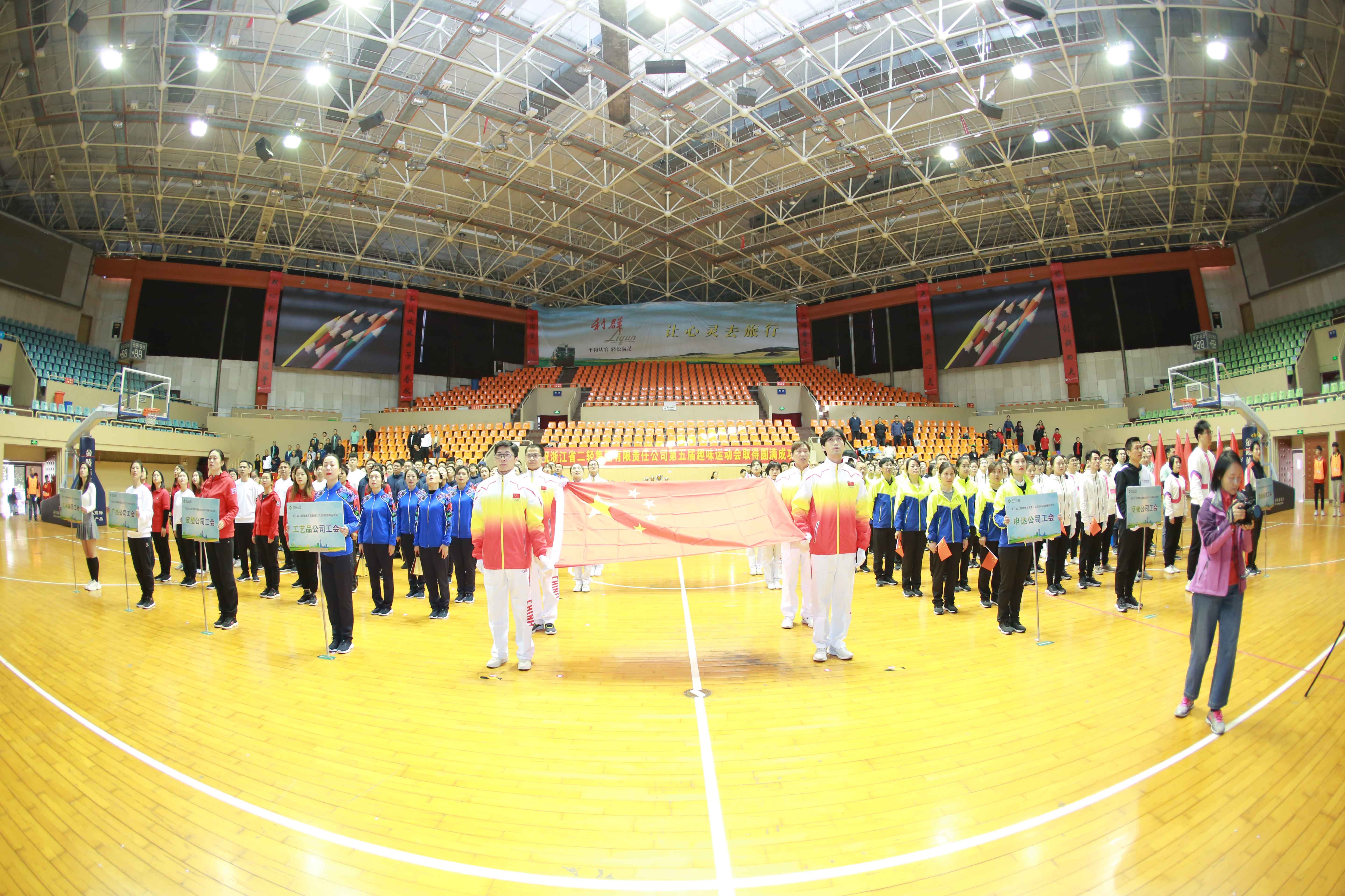 奔跑吧，二輕人！ 集團(tuán)公司舉辦第五屆職工趣味運(yùn)動(dòng)會(huì)
