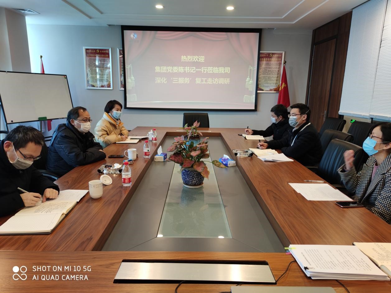 集團(tuán)公司黨委副書記、工會主席陳懷義調(diào)研皮塑公司