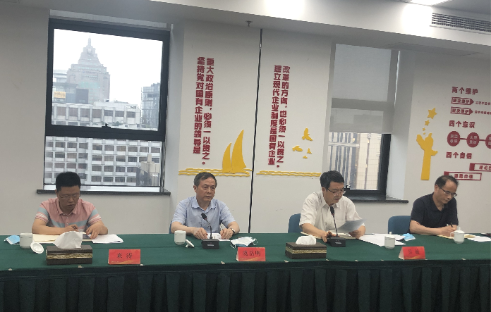 集團(tuán)公司召開安全生產(chǎn)工作專題會議
