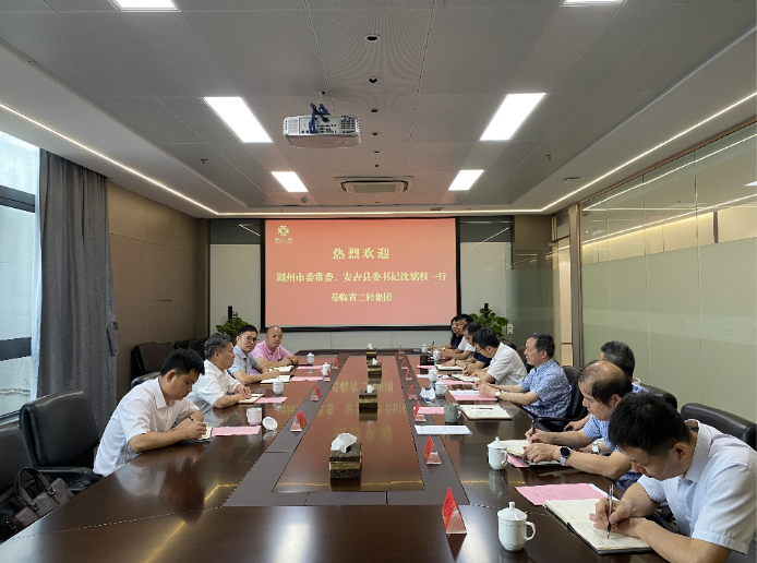 湖州市委常委、安吉縣委書記沈銘權(quán)來集團(tuán)公司調(diào)研交流