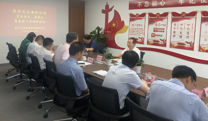 集團(tuán)公司黨委書記、董事長(zhǎng)虞岳明赴廣杰公司調(diào)研