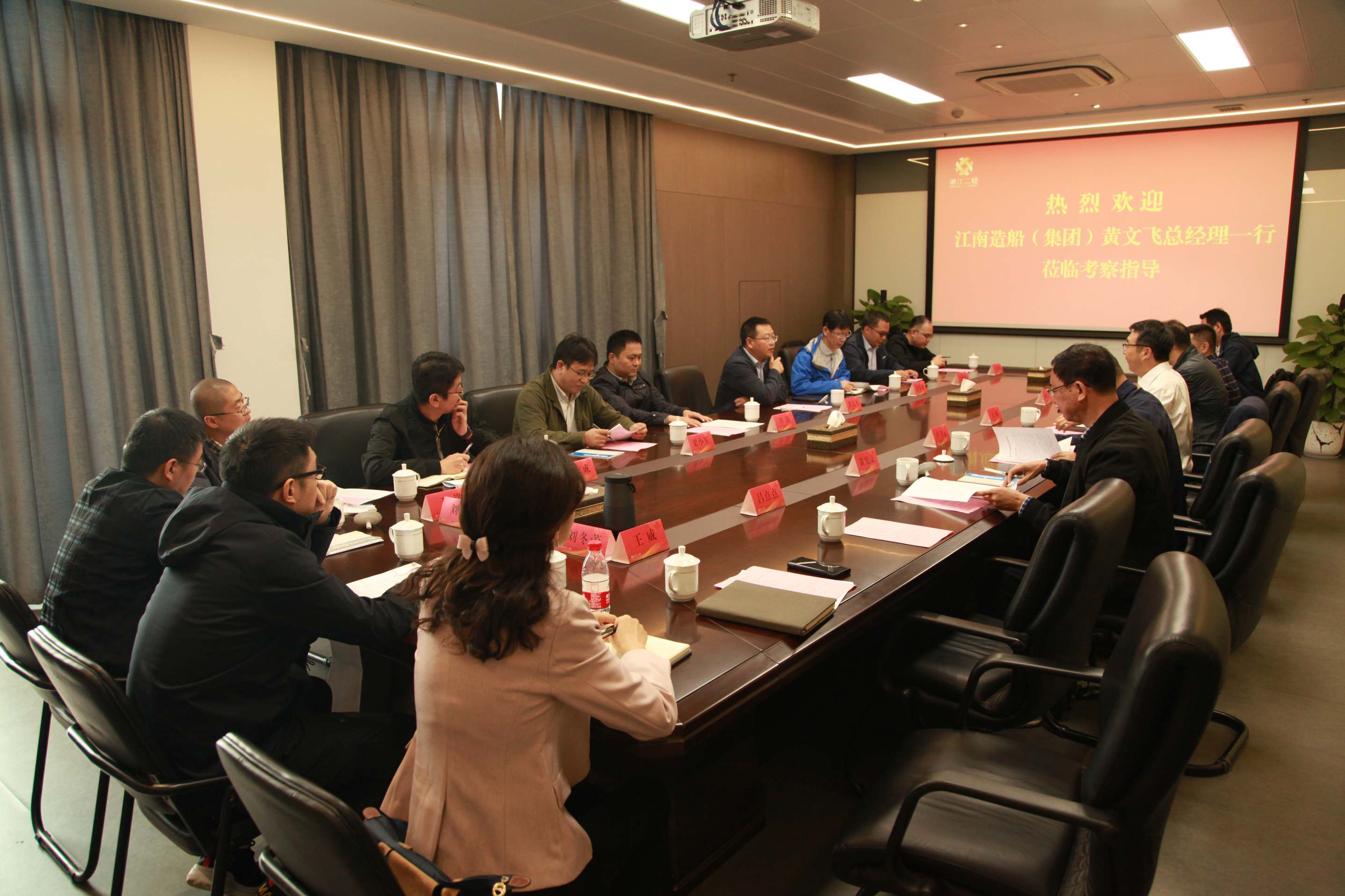 江南造船（集團(tuán)）有限責(zé)任公司總經(jīng)理黃文飛來(lái)二輕集團(tuán)調(diào)研交流