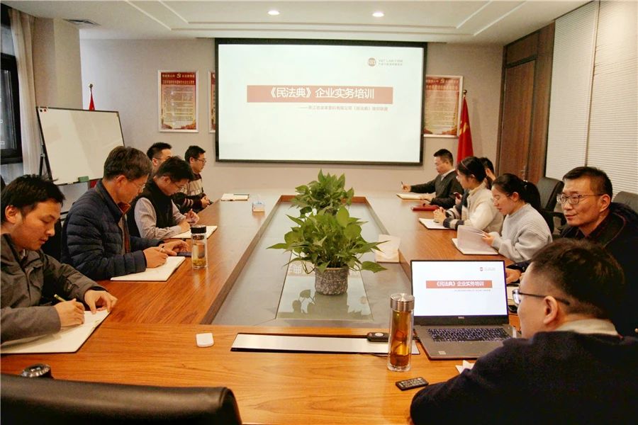 《民法典》實(shí)施倒計時！皮塑公司舉辦專題講座