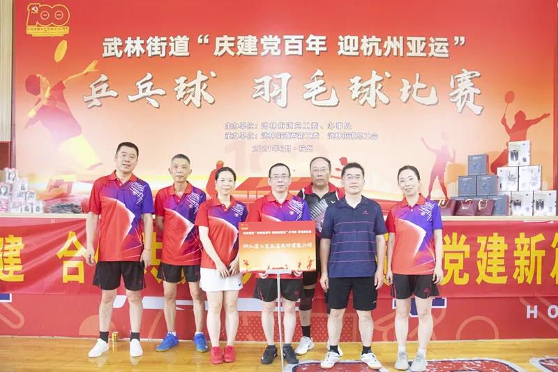 工藝公司組隊參加武林街道“慶建黨百年，迎杭州亞運”乒乓球、羽毛球比賽取得好名次