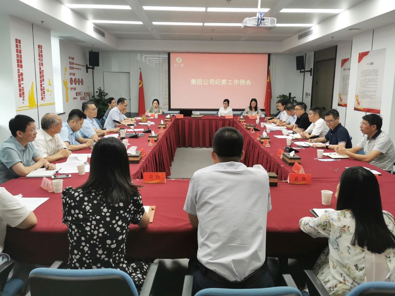 省二輕集團(tuán)紀(jì)委召開直屬紀(jì)檢組織負(fù)責(zé)人工作例會(huì)