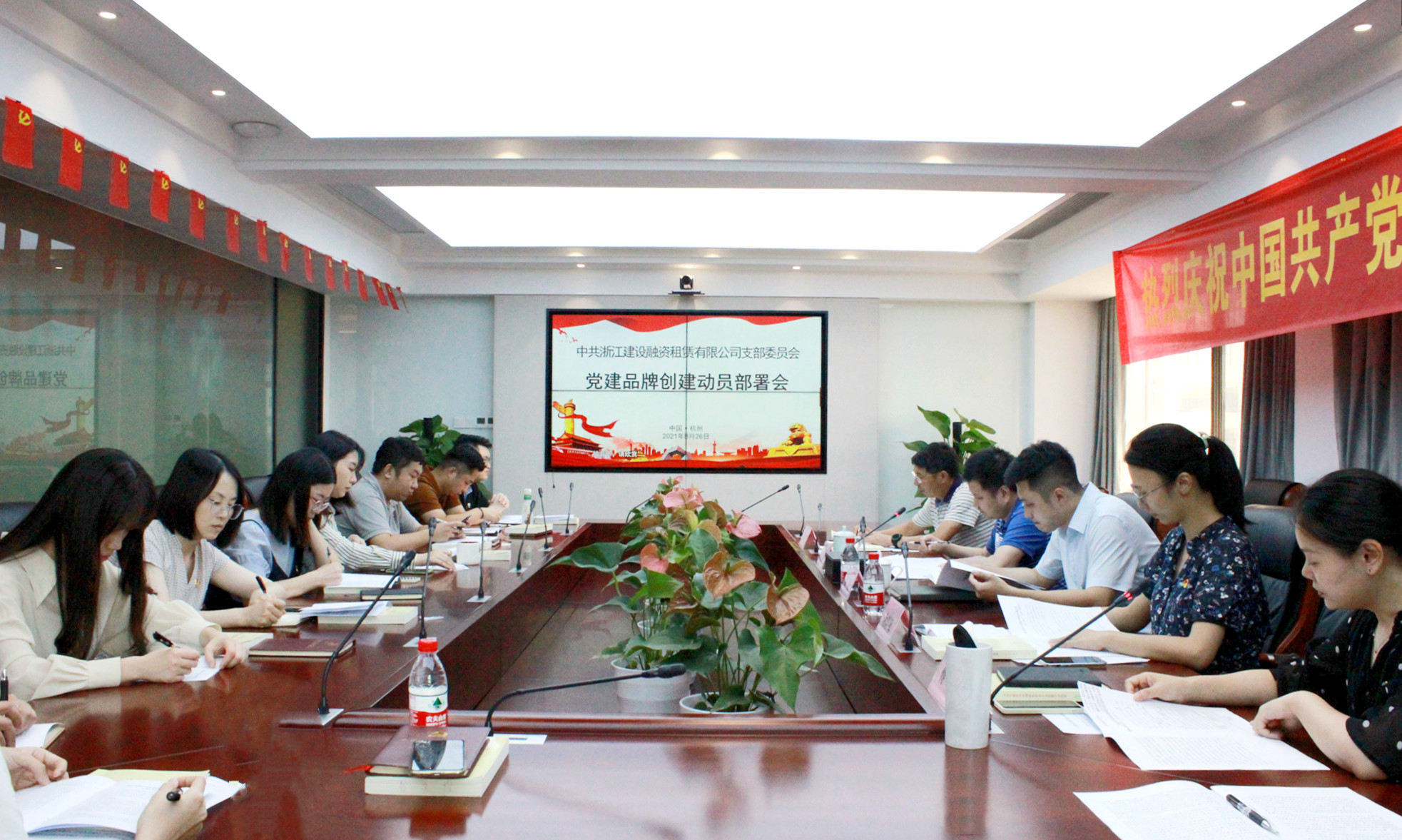 支部筑堡壘 黨員樹旗幟  建設(shè)租賃召開黨建品牌創(chuàng)建動員部署會暨黨員大會