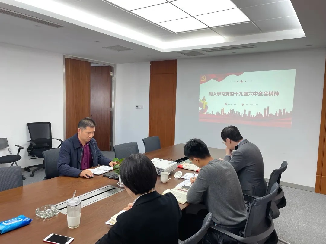 學(xué)深悟透全會(huì)精神 汲取發(fā)展奮進(jìn)力量