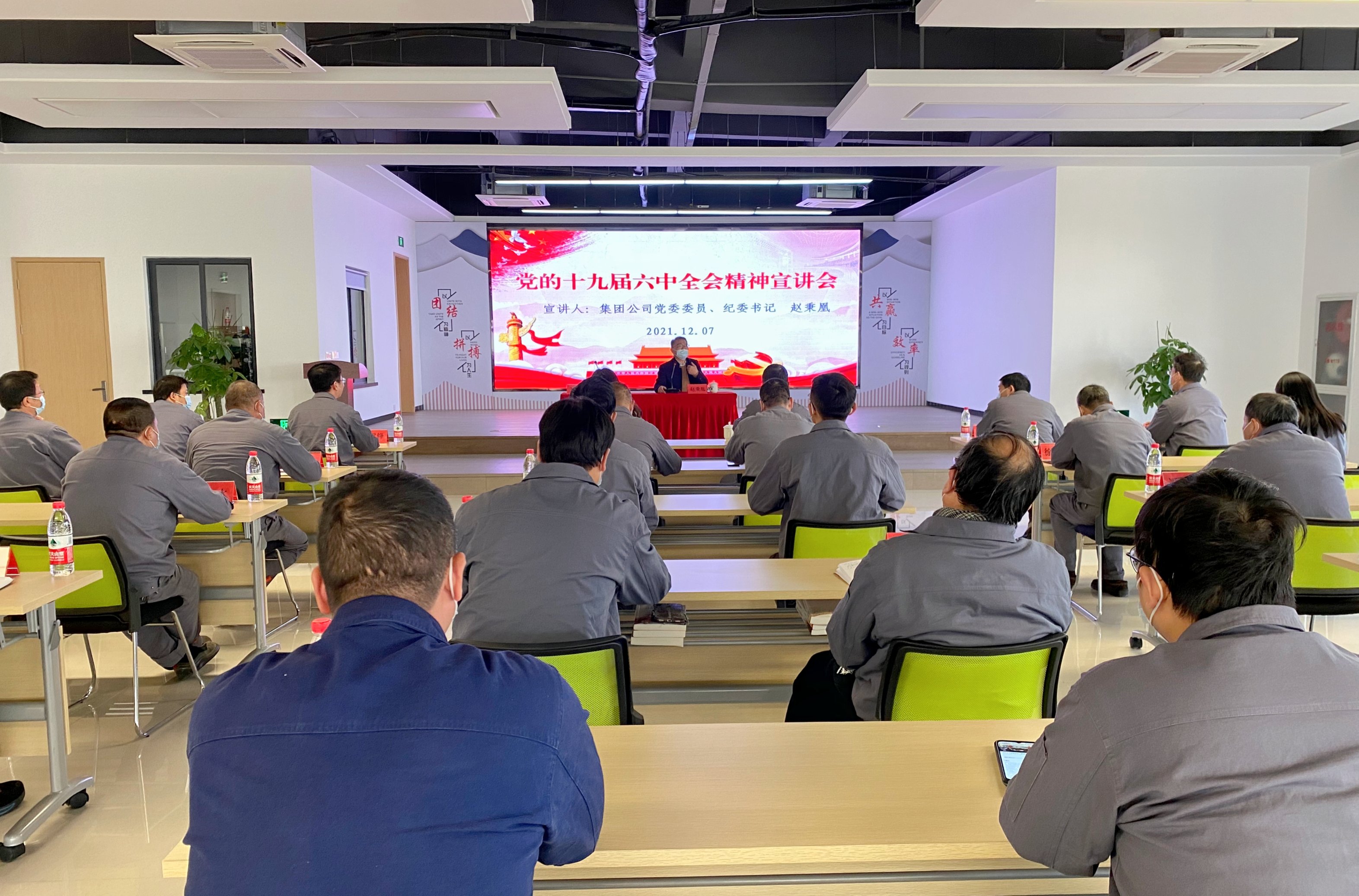 集團(tuán)公司黨委委員、紀(jì)委書(shū)記趙秉凰到申達(dá)公司宣講黨的十九屆六中全會(huì)精神