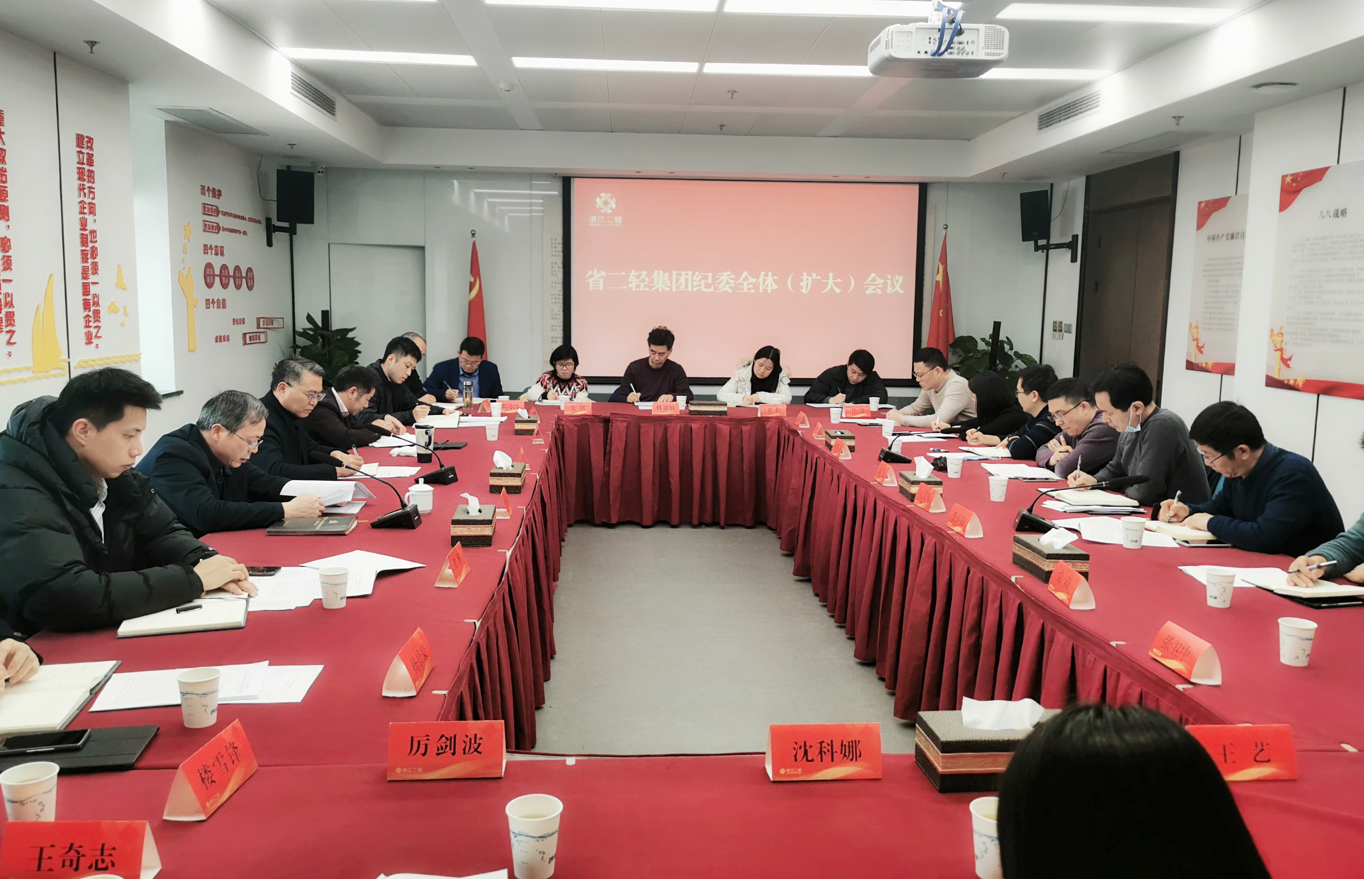 省二輕集團(tuán)召開紀(jì)委全體（擴(kuò)大）會(huì)議 虞岳明出席并講話
