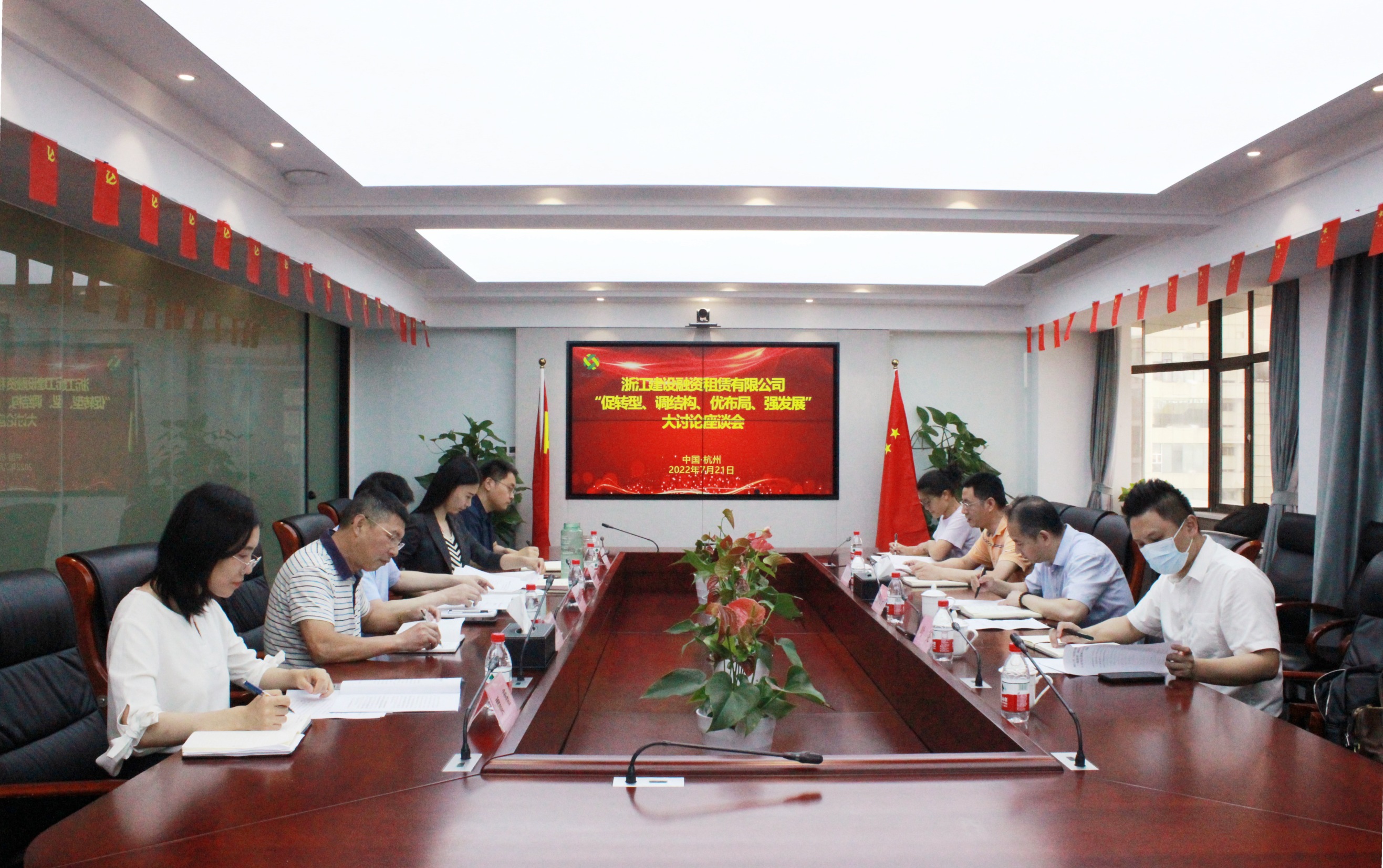融資租賃公司召開“促轉(zhuǎn)型、調(diào)結(jié)構(gòu)、優(yōu)布局、強(qiáng)發(fā)展”大討論專題會