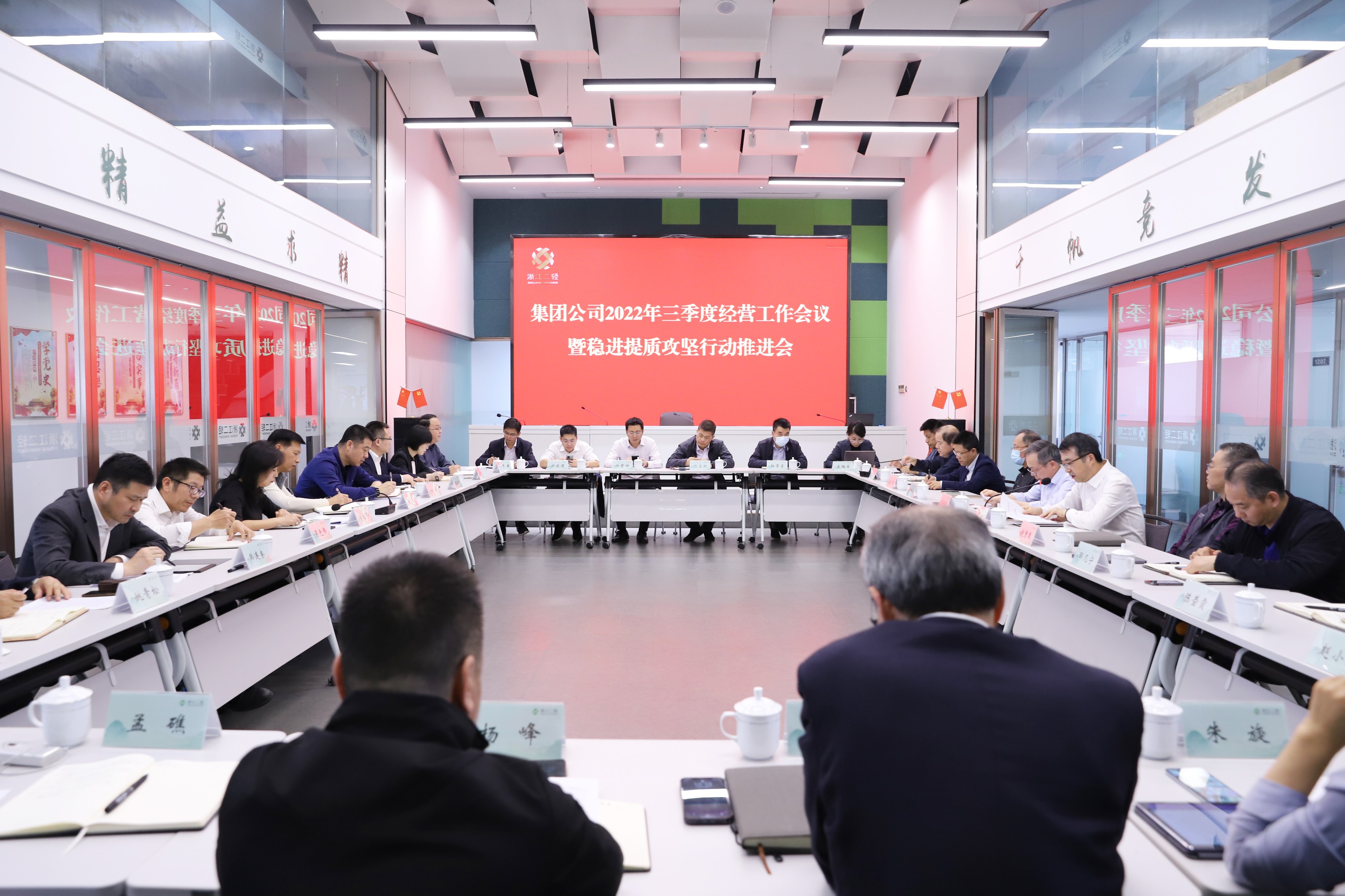 省二輕集團(tuán)召開第三季度經(jīng)營工作會議暨穩(wěn)進(jìn)提質(zhì)攻堅行動推進(jìn)會