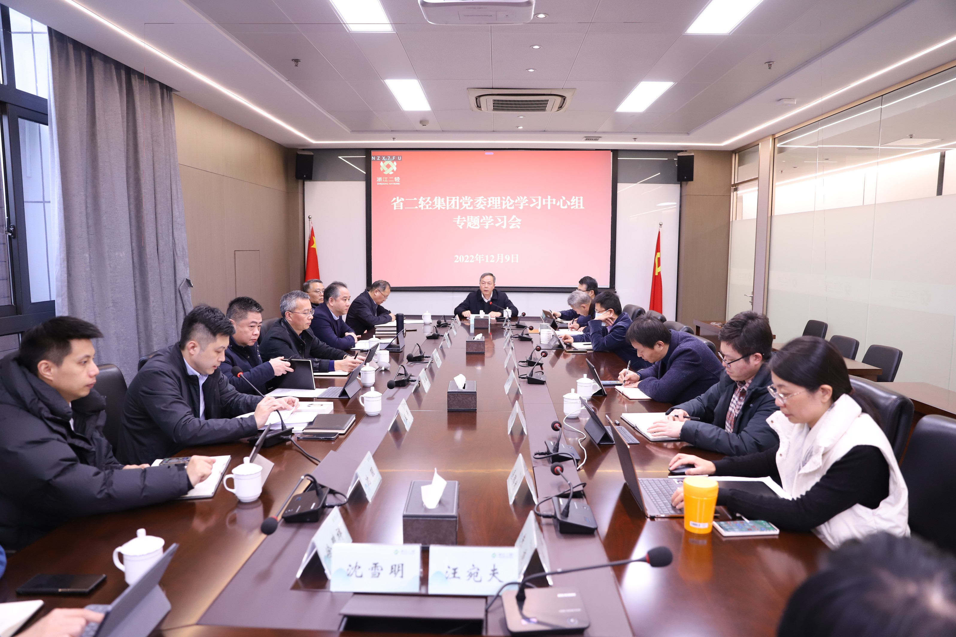 省二輕集團(tuán)黨委理論學(xué)習(xí)中心組舉行“習(xí)近平總書(shū)記關(guān)于總體國(guó)家安全觀和中國(guó)人權(quán)發(fā)展道路的重要論述”專(zhuān)題學(xué)習(xí)會(huì)