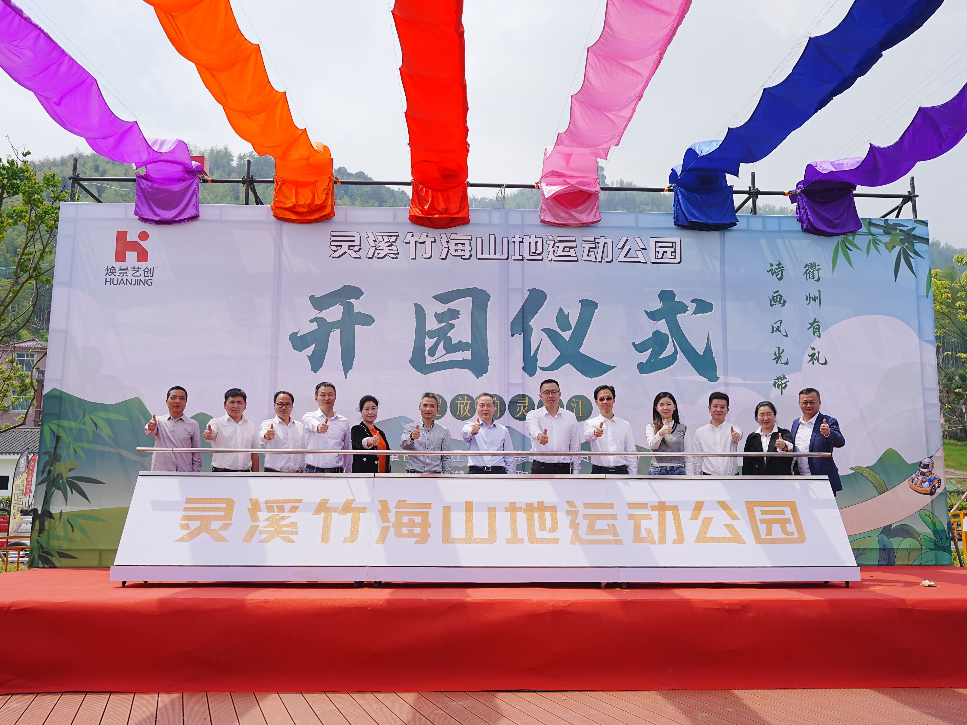 十年幫扶再結碩果！“綻放靈山江·靈溪竹海”項目正式開園營業(yè)