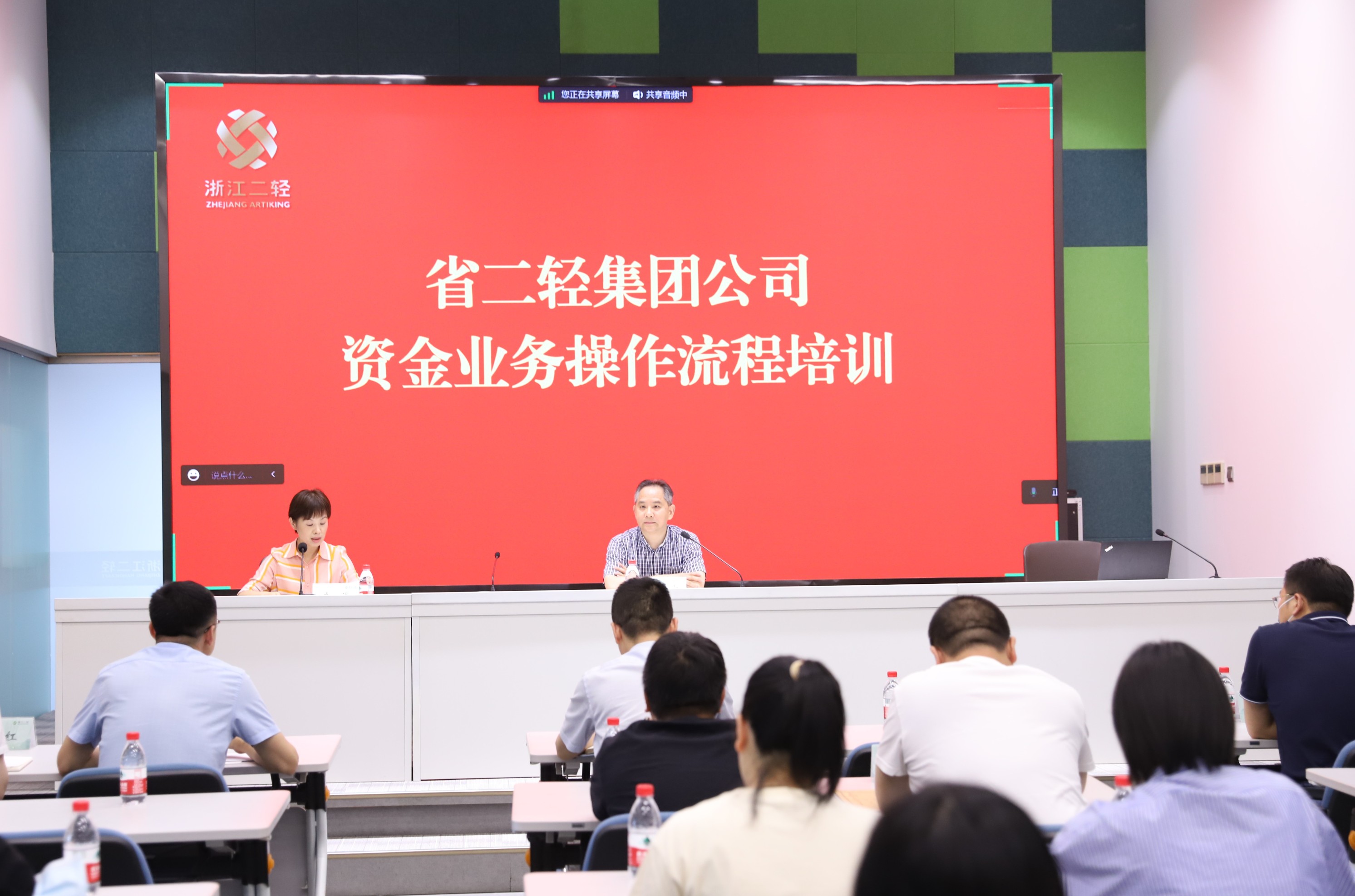 定流程 強(qiáng)管理 抓落實 省二輕集團(tuán)舉辦資金業(yè)務(wù)操作流程培訓(xùn)