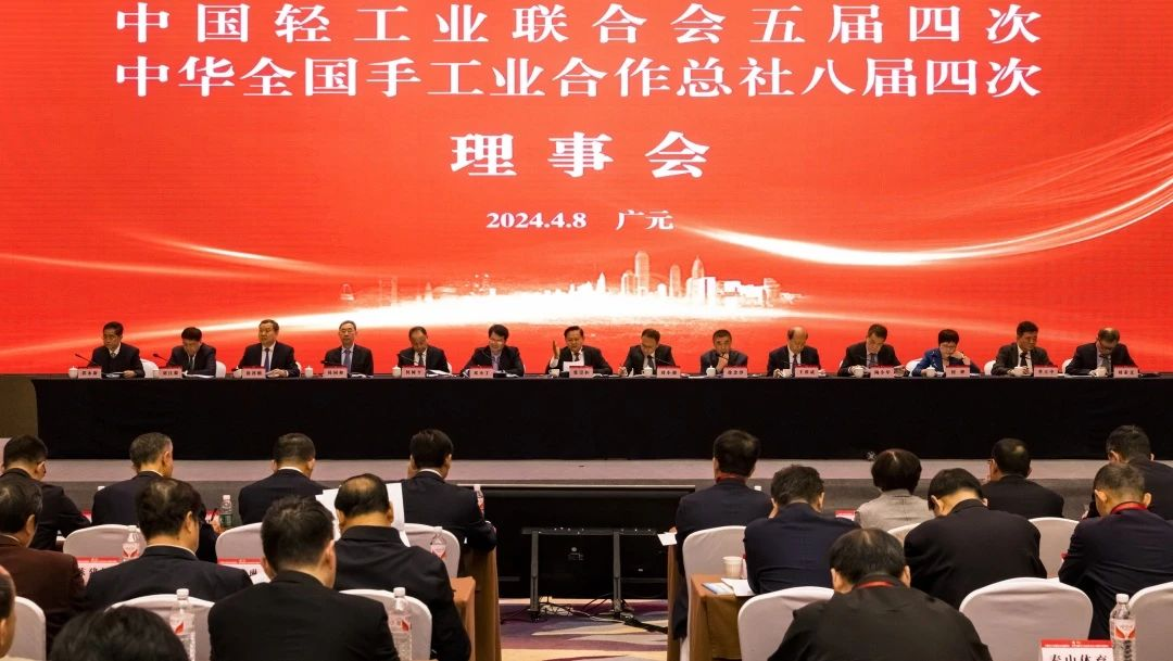 吳敏赴廣元參加中國輕工業(yè)聯(lián)合會五屆四次、中華全國手工業(yè)合作總社八屆四次理事會