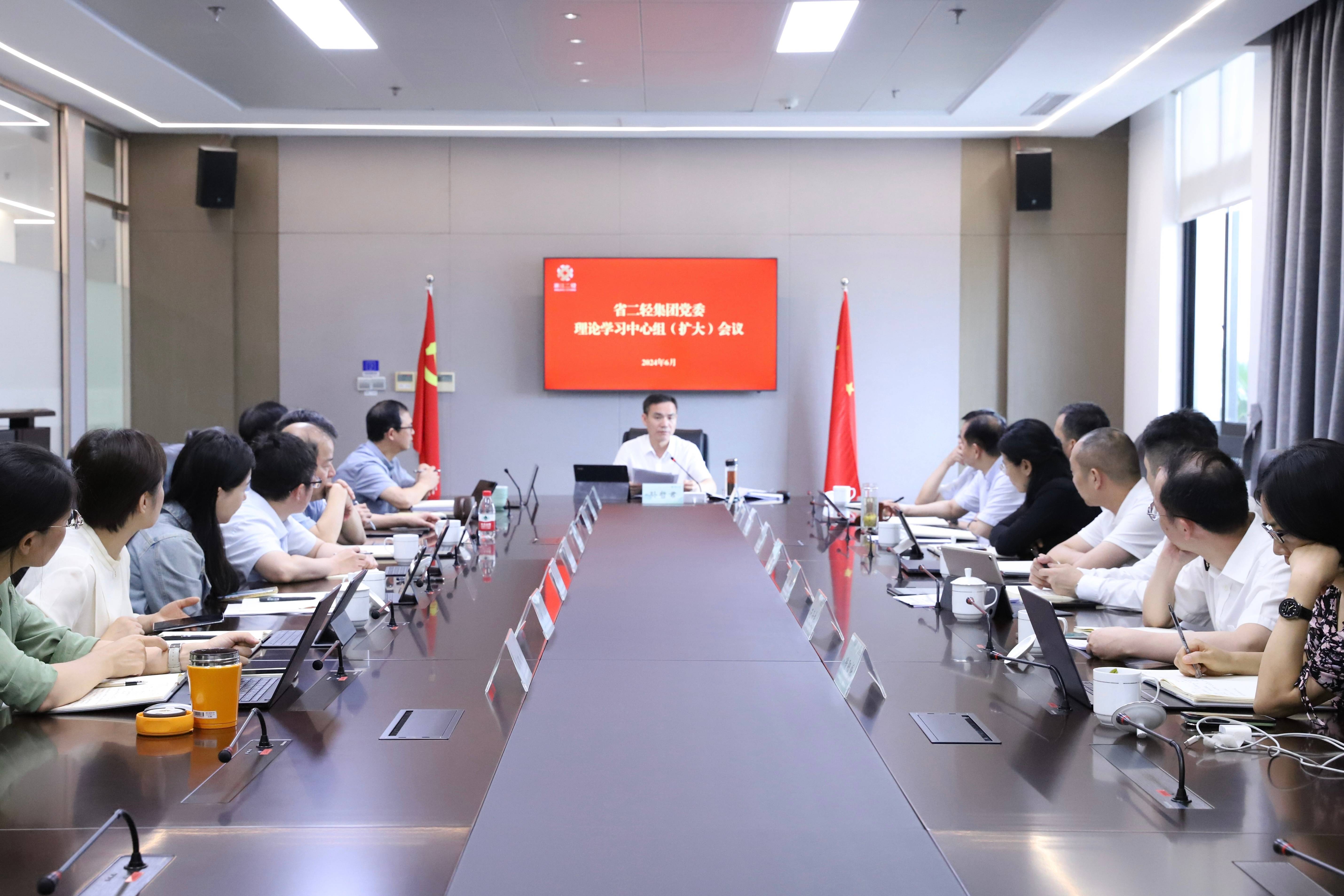 省二輕集團(tuán)黨委理論學(xué)習(xí)中心組專題學(xué)習(xí)習(xí)近平總書記有關(guān)重要論述精神和全面加強(qiáng)“三支隊伍”建設(shè)、親清政商及黨的紀(jì)律建設(shè)等有關(guān)內(nèi)容