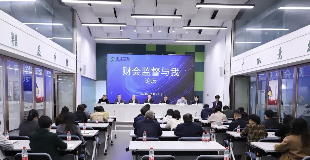 省二輕集團(tuán)舉辦“財會監(jiān)督與我”主題論壇
